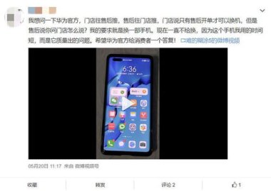 华为手机 打压怎么解决