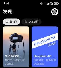 华为手机怎么下载deepseek