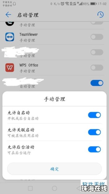 华为分享手机怎么打开