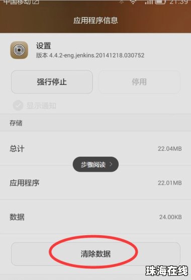 华为手机怎么制作隐藏