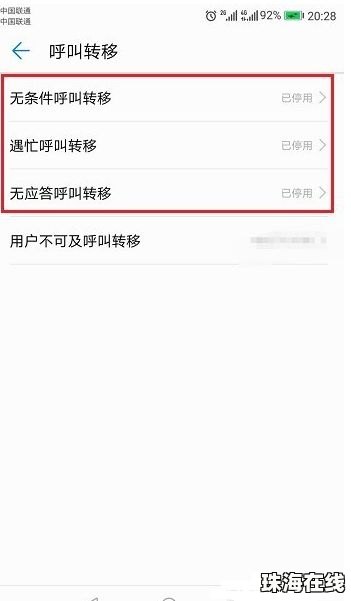 华为手机呼唤怎么关