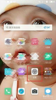 华为手机怎么换纸壁纸