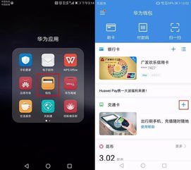 华为手机怎么卡支付