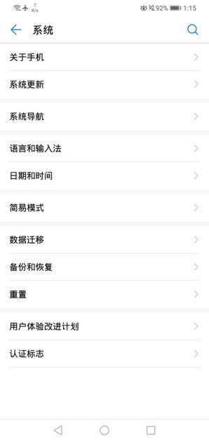 怎么打出俄语华为手机