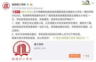 中南大学通报谭某兵被举报嫖娼事件