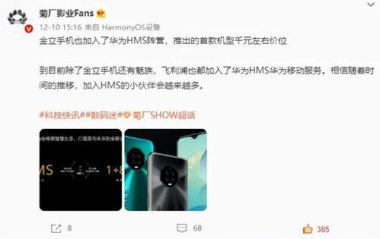 华为手机hms怎么下载
