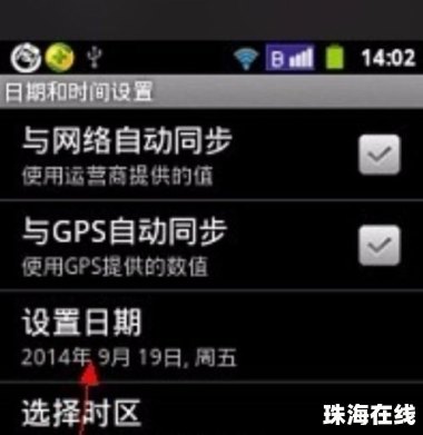 华为手机怎么插入日历