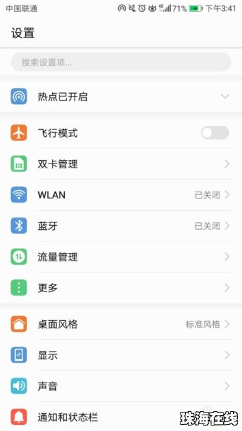 华为手机怎么开启业务