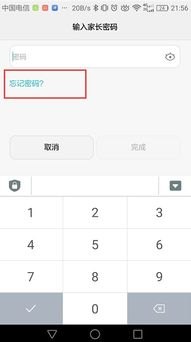华为怎么解锁老手机