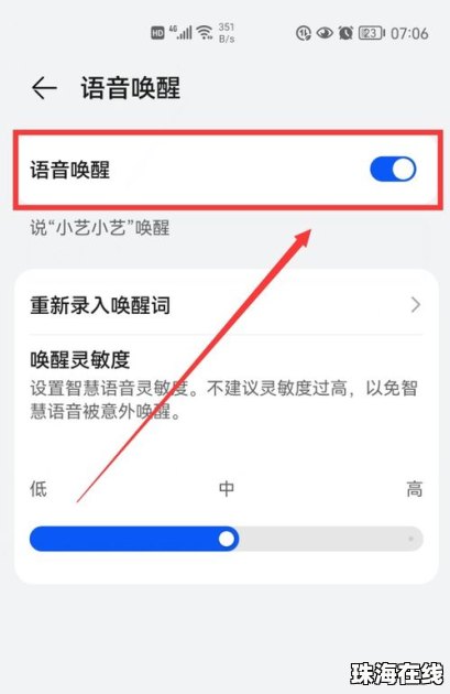 华为手机怎么唤醒地图