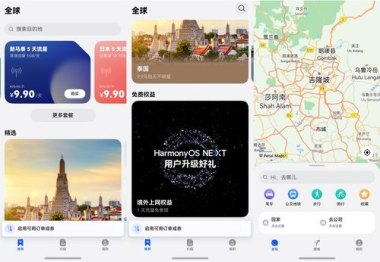 华为手机权益怎么用