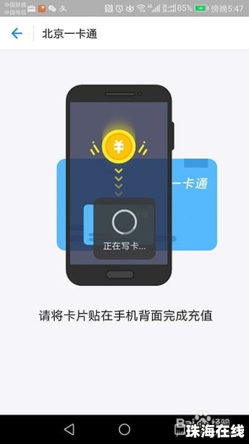 华为手机怎么卡时限
