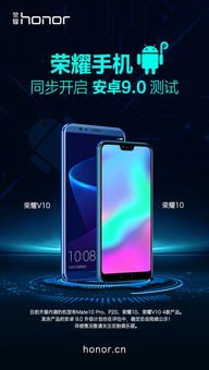 华为手机怎么开启内测