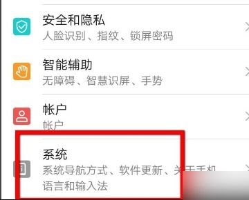 华为手机横条怎么关闭