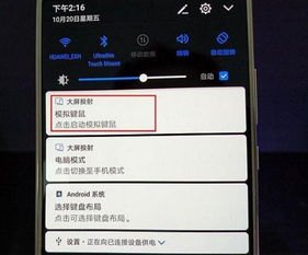 华为手机外设怎么设置