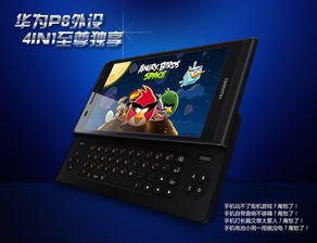 华为手机外设怎么设置