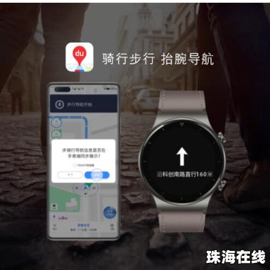 华为手机怎么授权手表 华为手机怎么授权手表