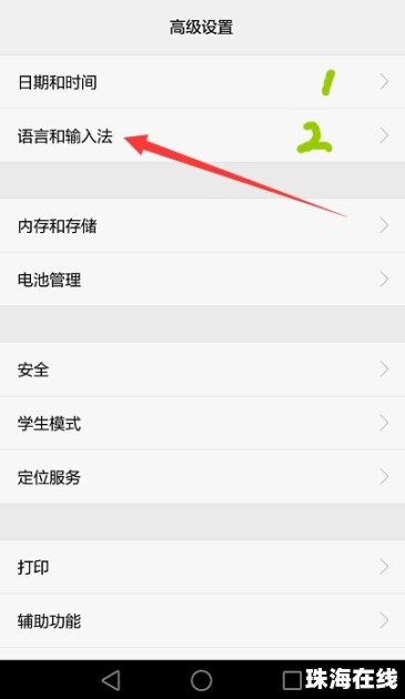 华为手机怎么设成彩色