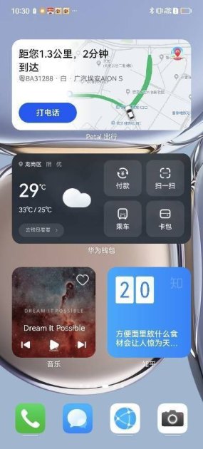 怎么打车出行华为手机
