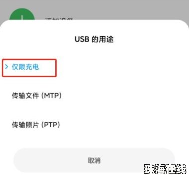 华为手机怎么练air