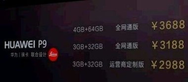 华为手机软肋怎么解决
