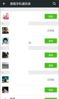 华为怎么帐户同步手机