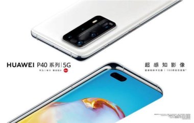 华为手机怎么出场化