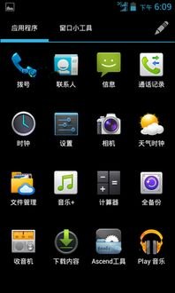 华为手机怎么超频运行