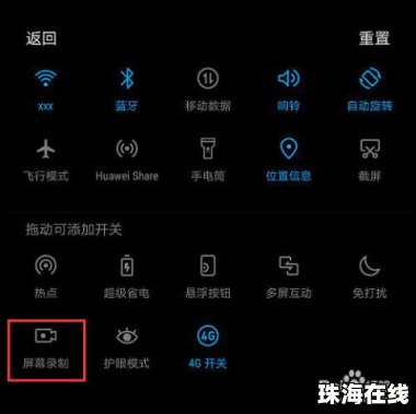华为怎么制作手机屏保