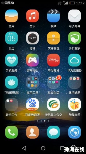 新华为手机怎么入门 新华为手机怎么入门