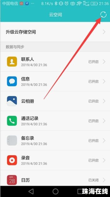 华为手机怎么还原试卷