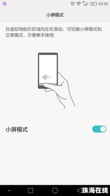 华为手机怎么还原试卷