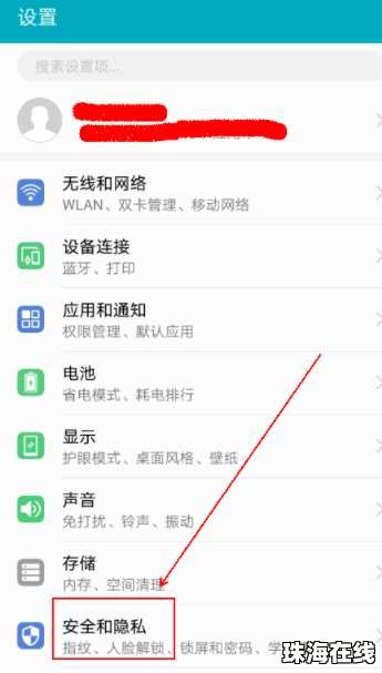 手机华为攻略怎么设置 手机华为攻略怎么设置