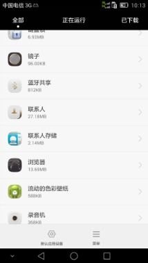 手机华为攻略怎么设置 手机华为攻略怎么设置