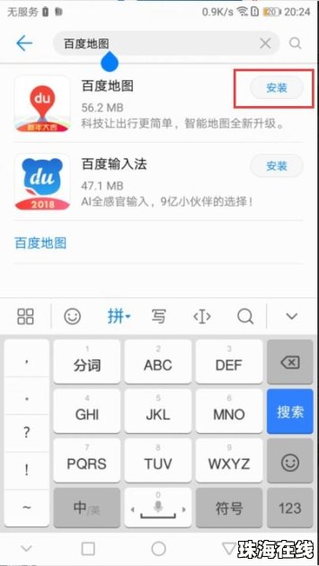 华为手机怎么查找位子