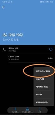 华为手机管家怎么分身