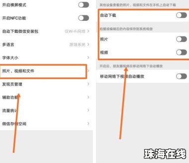 华为手机照片怎么分离