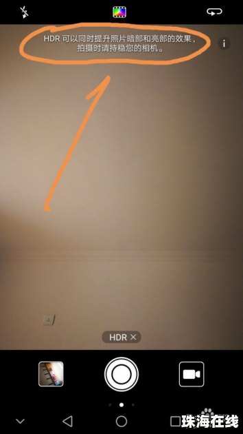 华为手机怎么逆光摄影