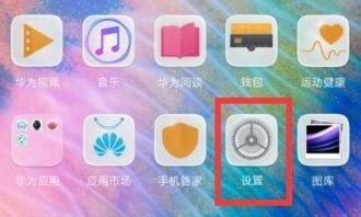 华为手机方框怎么添加