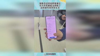华为手机快板怎么调节 华为手机快板怎么调节