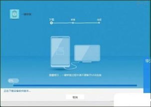 华为手机rescue怎么恢复
