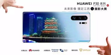 华为手机怎么拍照比赛