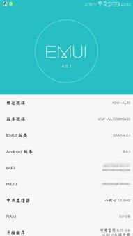华为手机rebootsystem怎么解决 华为手机rebootsystem怎么解决