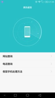 华为手机怎么购买保修