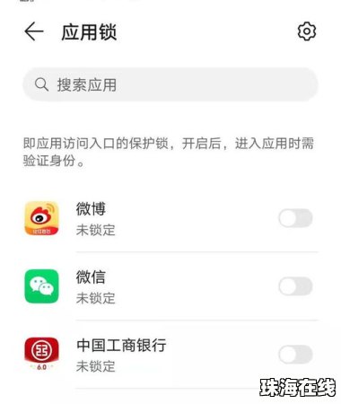 华为手机怎么锁隐私 华为手机怎么锁隐私