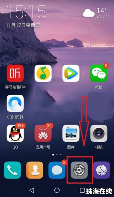 华为手机怎么刷新快