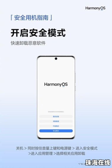 怎么解决华为手机广告