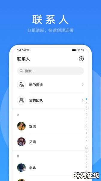 华为手机linknow怎么用