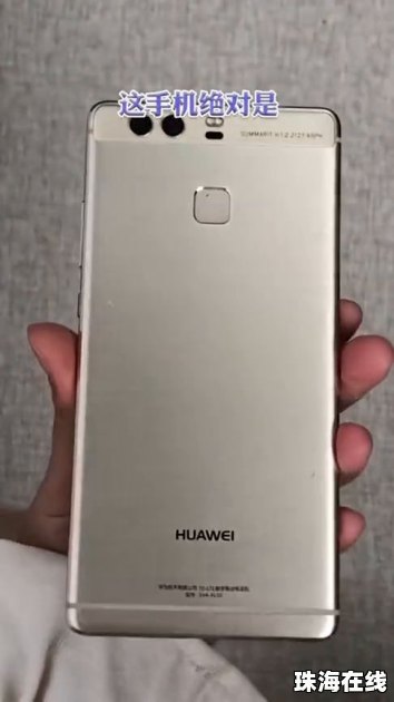 华为手机怎么开启黑色