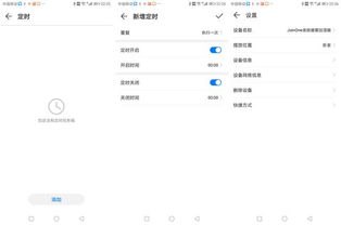 华为加湿器怎么连手机 华为加湿器怎么连手机